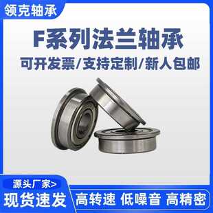 F687Z-F688Z-F689Z-F6800Z-F6801Z挡边轴承高精密法兰深沟球轴承