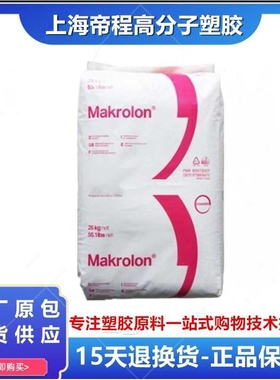 PC 德国科思创 ET3113 挤出高粘度抗紫外线耐高温抗UV级聚碳酸酯