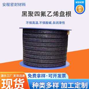 生产多规格/异形含油机械密封水泵阀门柔性黑四氟盘根