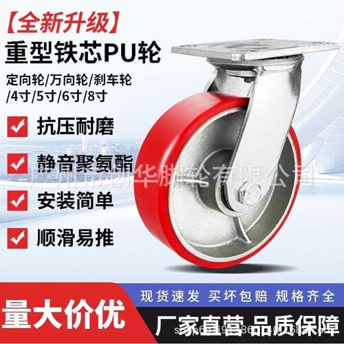 重型万向轮4/5/6/8寸轮子铁芯聚氨酯轮pu轮优质镀锌推车轮带刹
