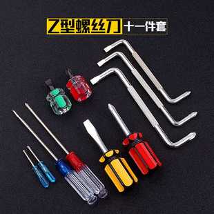 S型弯头批 短柄一字十字带磁小改锥 Z字螺丝刀 90度直角拐弯起子