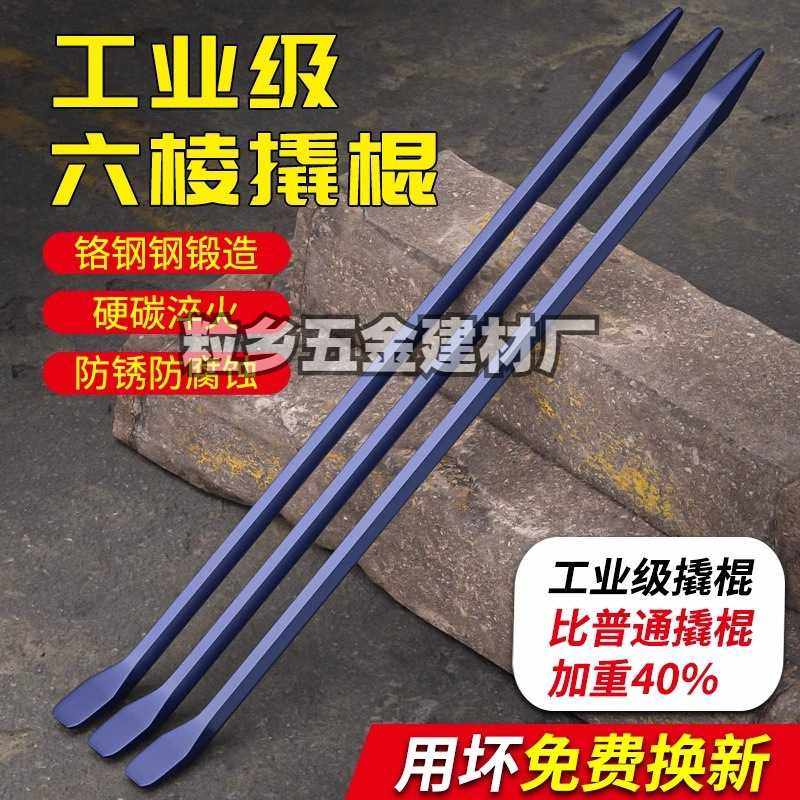 撬棍特种钢六棱钢钎工业多功能加力撬杠货车专用木工翘棒扁铁工具