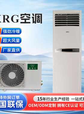 广东3匹立式空调办公室商用冷暖定速柜机空调air conditioner