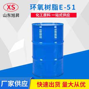 凤凰牌环氧树脂128 直销高透明南亚树脂128 凤凰环氧树脂E51