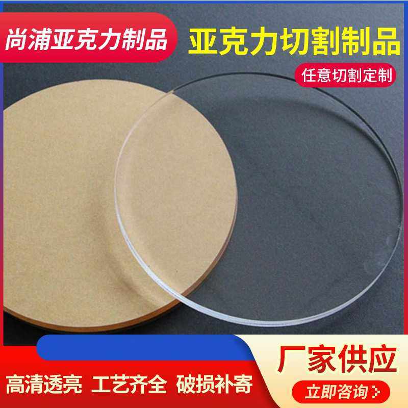 现货加工亚克力板雕刻字母文字激光切割各种厚度有机玻璃制品,基础建材,亚克力板,淘宝优惠券,粉丝福利购,淘宝优惠卷