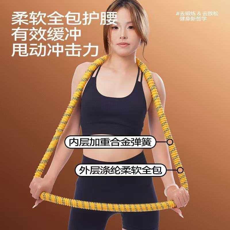 软体呼啦圈全新升级软弹簧加重涤纶不伤衣全包裹运动健身器材