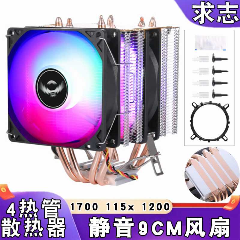 12代cpu散热器四铜管双塔1700电脑cpu风扇1155温控amd1150i5