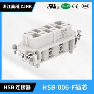 昊科 重载连接器 HSB-006-F 工业连接器 矩形连接器 6芯/6针
