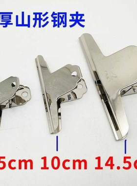 天鹅腾飞 山形铁宽票夹 加厚不锈钢夹子 钢夹75 100 144MM 单据夹