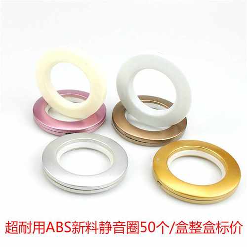 锦天 外径7公分盒装ABS罗马纳米打孔圈扣环一盒50个一盒标价