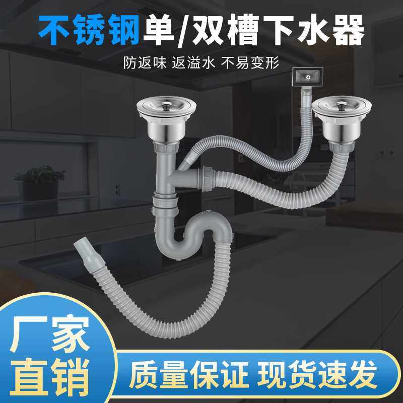 厨房双槽不锈钢下水器洗菜盆下水管水槽下水防虫过滤防堵漏网,家装主材,水槽下水器,淘宝优惠券,粉丝福利购,淘宝优惠卷
