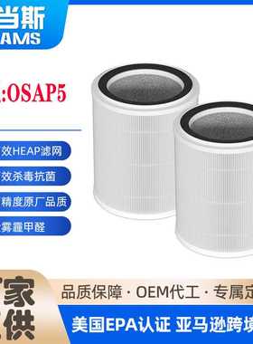 PUREBURG 替换 OSAP4 OSAP5 OSAP5FIL OSAP5BW1 空气净化器滤芯
