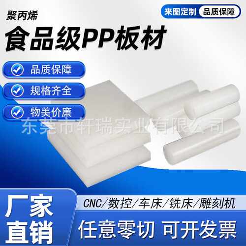 白色PP塑料板硬胶板UPE板尼龙板PP板材2-100MM厚加工黑色PP棒HDPE