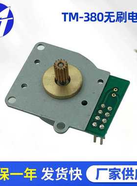 外转子无刷电机直流TM-380BLDC雷达适用Belimo阀门执行器高转速