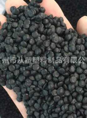 从塑高密度聚乙烯颗粒黑色HDPE再生塑料吹膜拉管管道料 可
