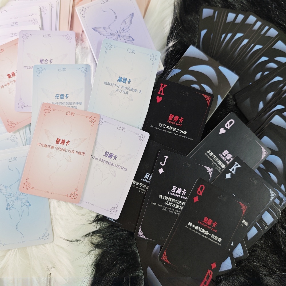 【魅蓝+幻蝶】己欢卡牌情侣卡牌双人互动玩法游戏己欢娱乐卡通