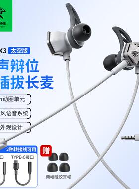 浦记RX3有线入耳式吃鸡游戏耳机带线控支持语音通话游戏开麦