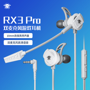 浦记RX3Pro有线3.5mm 电竞吃鸡游戏耳机带麦克风 typec长麦入耳式