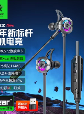浦记M762有线耳机Type-C接口游戏电竞耳机带麦入耳式RGB氛围灯