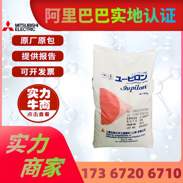 PC颗粒 S1001R 上海三菱 阻燃FPR3500 健身器材灯具电器 防火原料