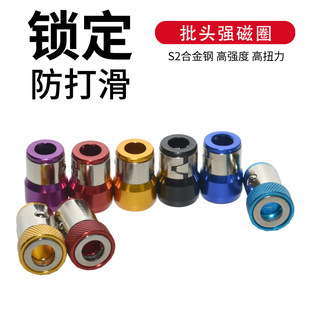 批头加磁环手电钻螺丝刀头固定器十字风批头强磁定位圈批头强磁圈