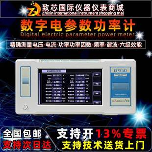 电参数测试仪功率计变频三相谐波功耗仪交直流功率分析仪器