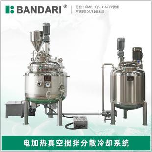 化工日化肥料分散乳化搅拌罐不锈钢食品恒温加热搅拌机带冷却系统