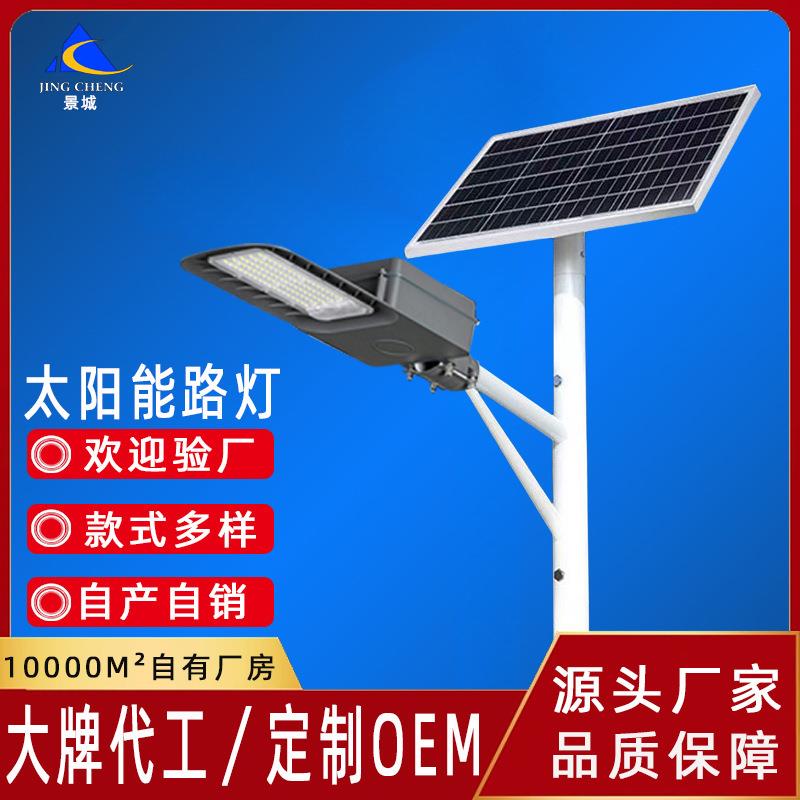 中山灯饰厂款路灯农村户外人体感应灯路灯杆led灯板