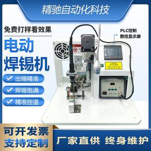 电动半自动焊锡机电路板开关航空头USB点焊脚踏式大功率焊接机器