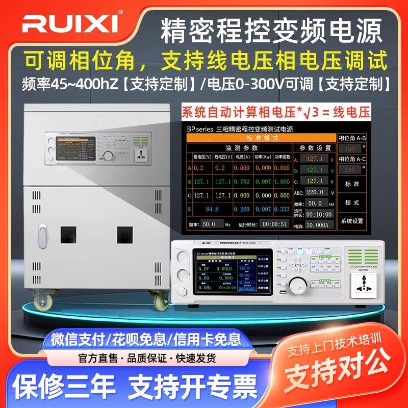 单相三相变频电源程控交流大功率稳压稳频可调可编程电源30kw