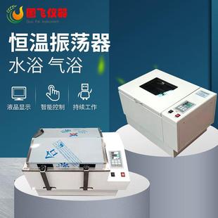 82数显摇床振荡器 小型恒温实验室振荡器恒温水浴振荡器SHZ