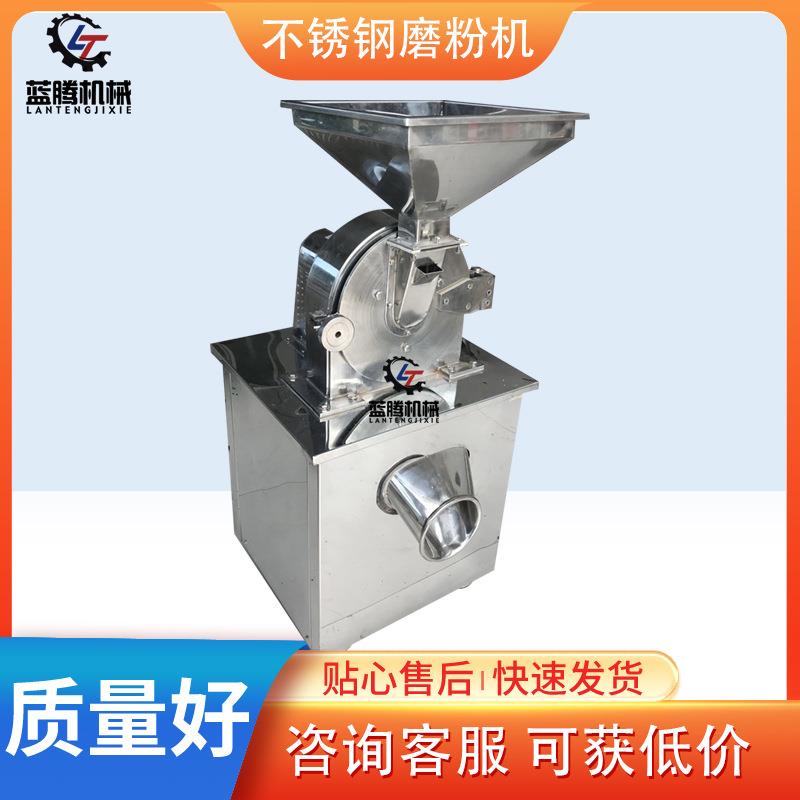 供应不锈钢中药打粉机医院用黄精粉碎机304不锈钢齿盘黑豆粉碎机