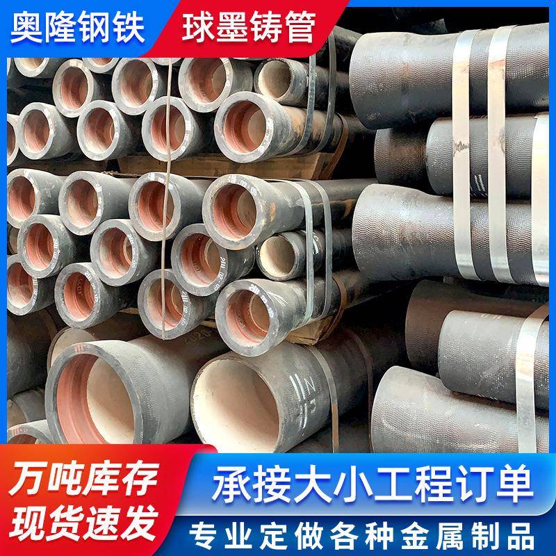 厂家现货墨铸铁管排污离心浇筑球墨铸管球墨铸管给水管