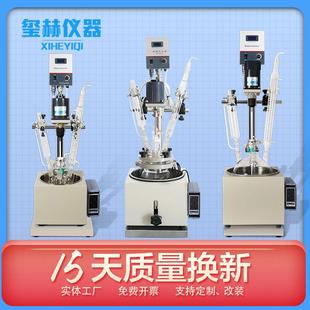 小型单层玻璃反应釜实验室搅拌萃取合成防腐耐高温生物器1