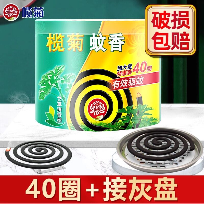 榄菊艾草驱蚊灭蚊蚊香液图片