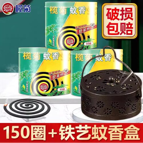 户外榄菊艾草驱蚊蚊香液