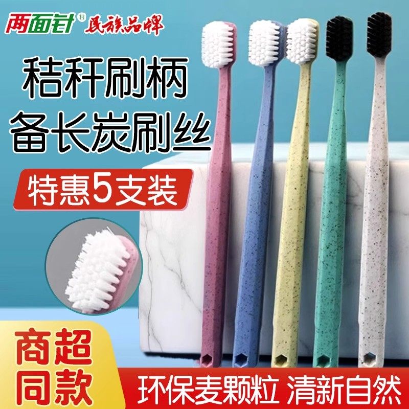 3支3D倍护牙刷软毛牙刷