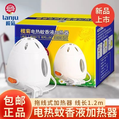 榄菊WQML-125E电热蚊香液加热器