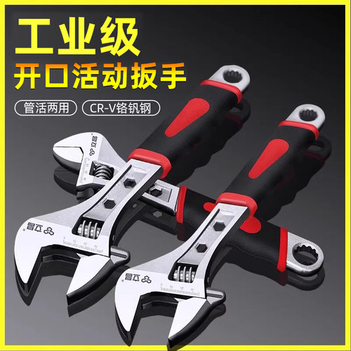 【限时促销】工业级活动扳手
