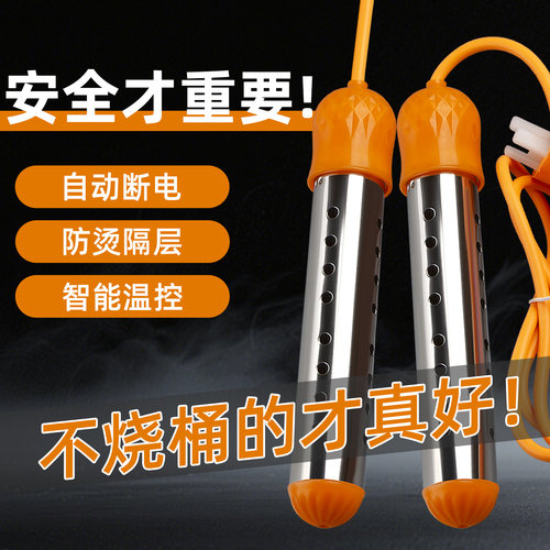 热得快烧水棒安全自动断电电热棒加热棒烧水器热水棒家用热的快