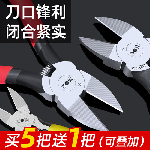 斜口钳水口钳电工剪钳工业级