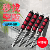 空鼓锤验房工具套装 瓷砖验收新房验楼棒检查墙面毛坯房检测神器