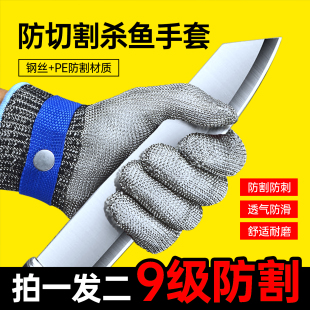 防割手套防切割钢丝手套五指金属防护防割防刺杀鱼专用防切手神器