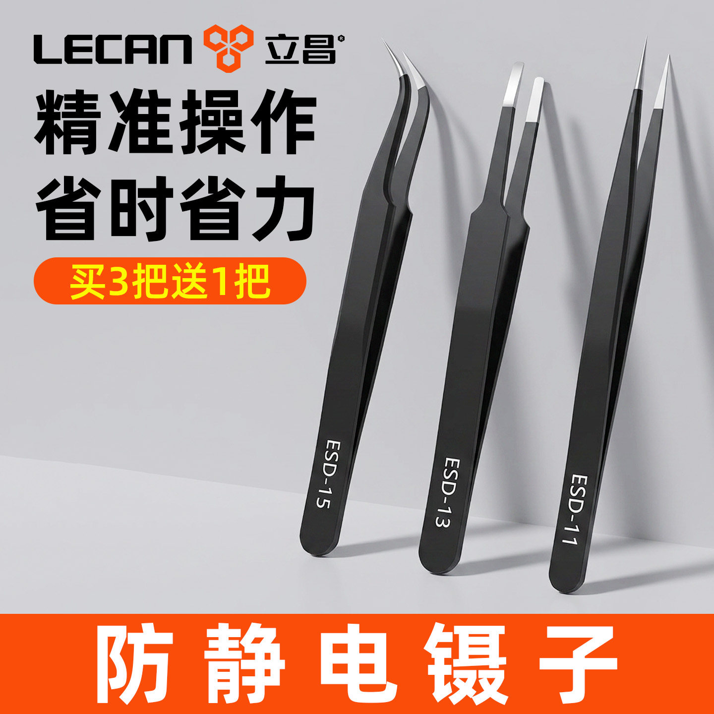 镊子不锈钢尖头扁弯头夹子高精密工具维修防静电电子厂手工专用