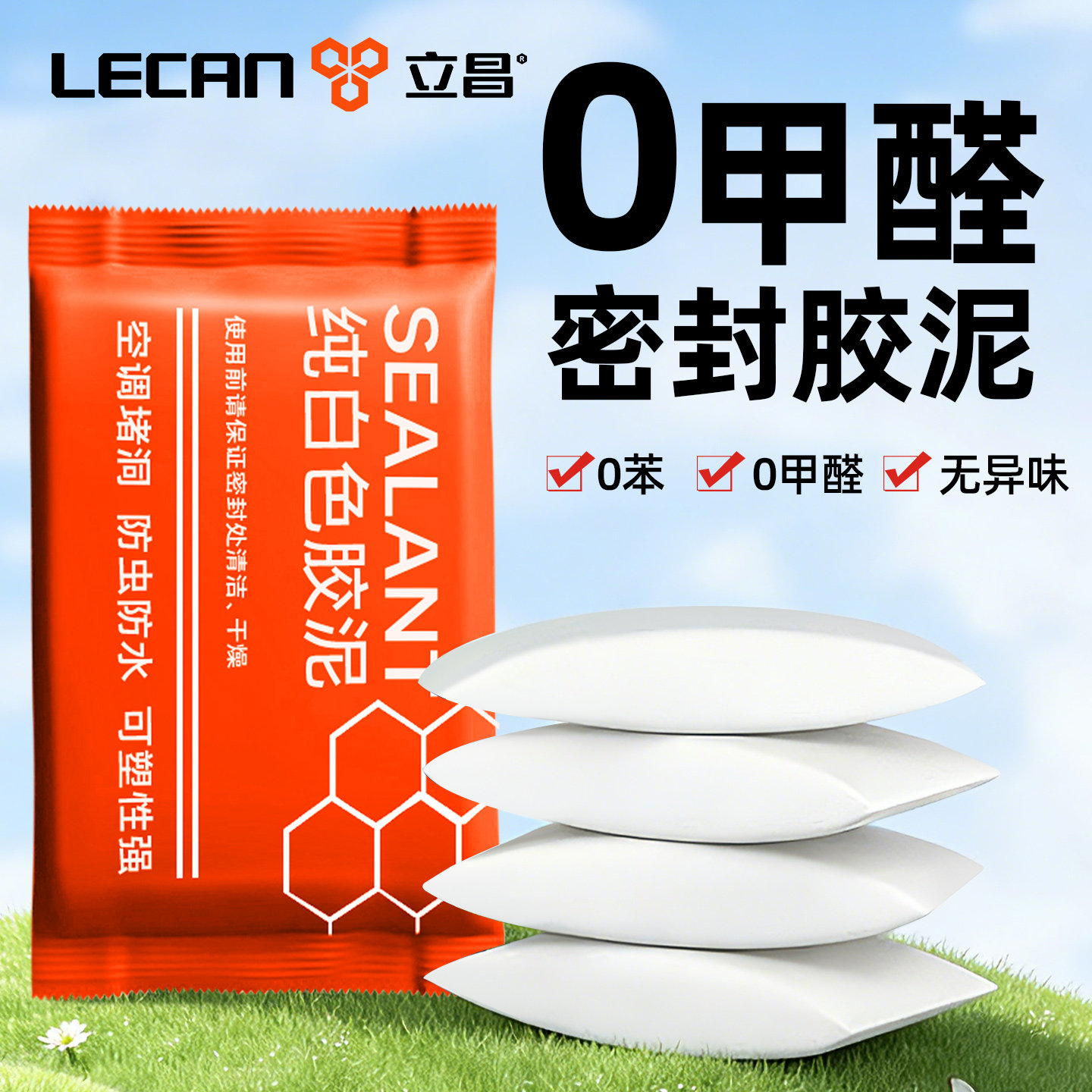 密封胶泥空调口封堵厨房浴室下水道防臭防虫神器堵漏封孔缝堵塞泥