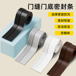 门缝密封条门底门缝门底挡板玻璃门密封条门缝防风门窗密封条硅胶