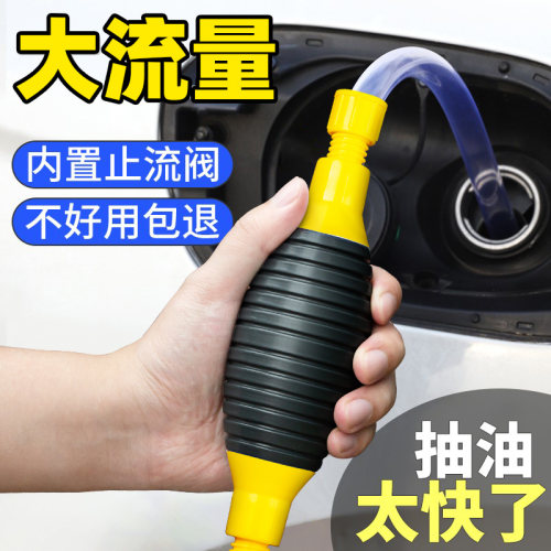 抽油神器吸水管自酒汽车加