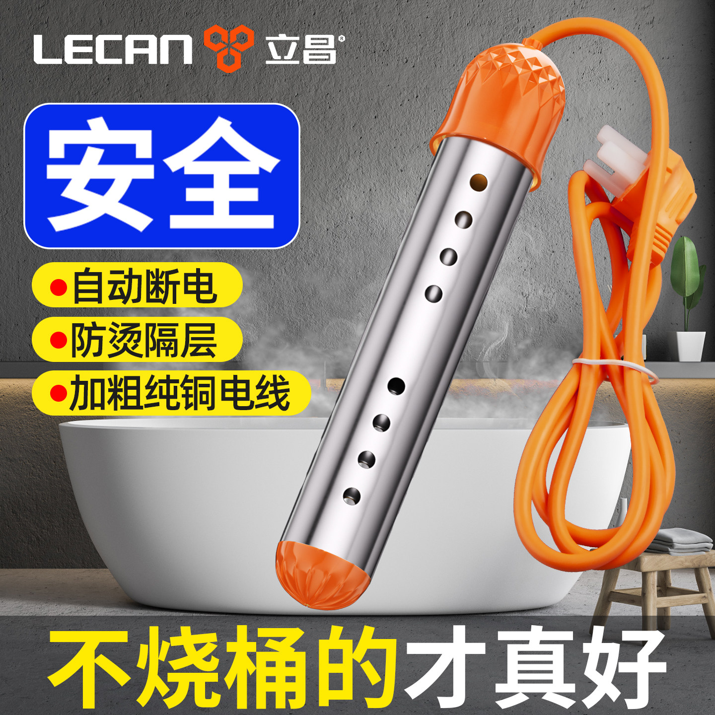 热得快烧水棒安全自动断电加热棒电热烧水器洗澡桶大功率热水神器