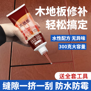 木地板缝隙填充胶修复神器填缝剂填补条家用美缝剂复合地板修复膏