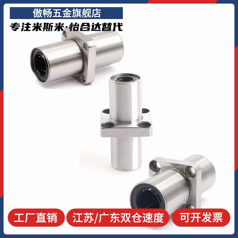 LHMRW6镀镍中间方法兰直线轴承双衬LHMSW8/10/12/13/16/20LHMCW25